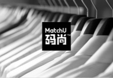 MatchU码尚助力U童亲子时尚周媒体发稿案例